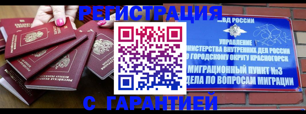 прописка для кредита в Дубовке