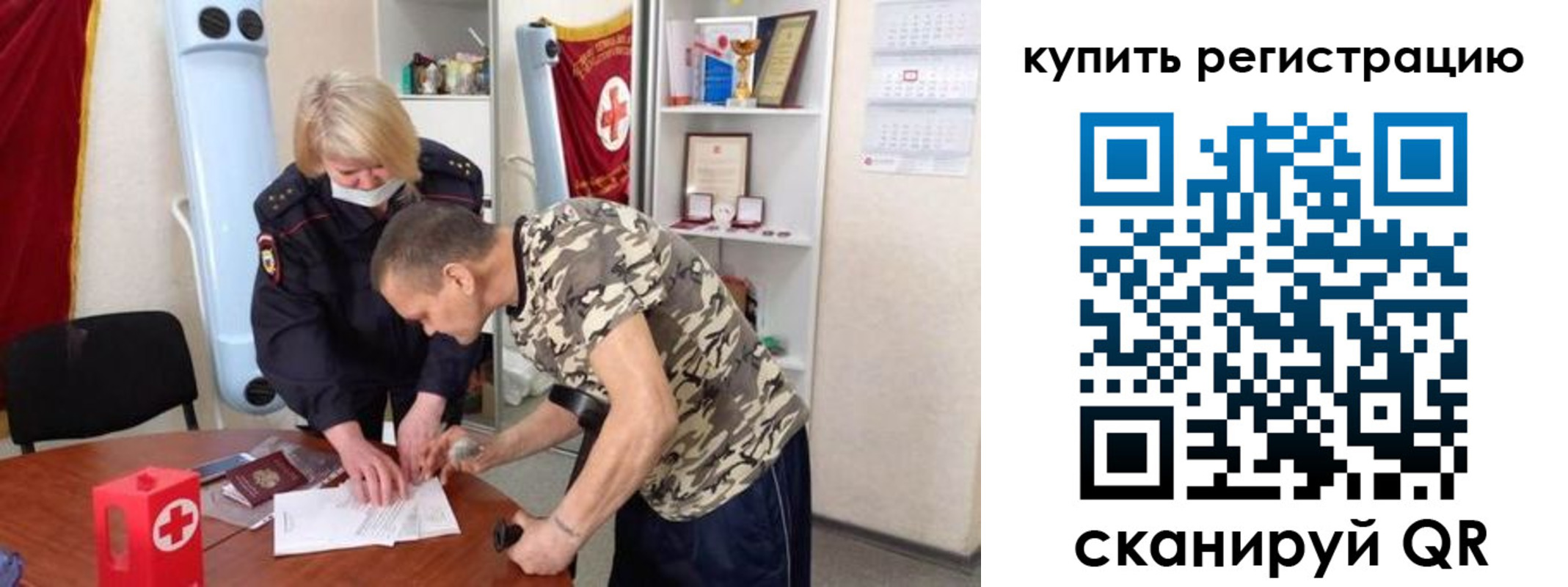 прописка для школы в Дубовке