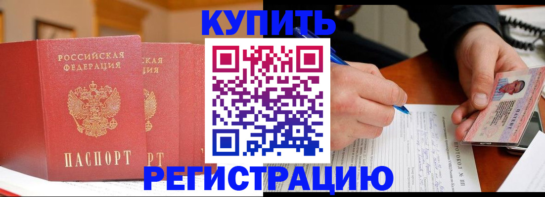 временная регистрация для школы в Дубовке