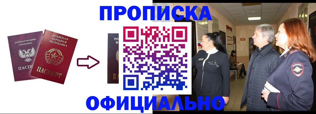 временная регистрация надежно в Дубовке
