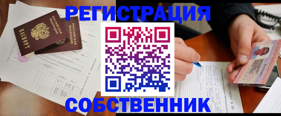 прописка штамп в Дубовке