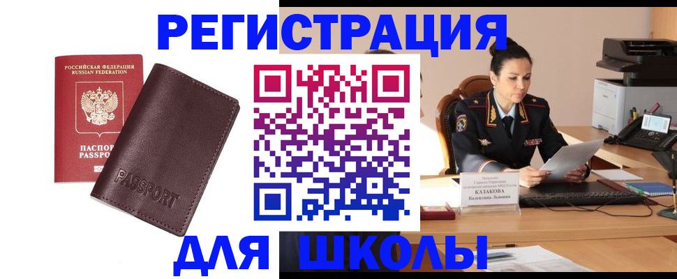 временная регистрация адрес в Дубовке