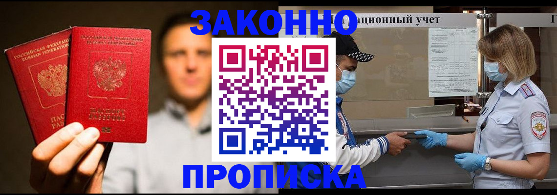 временная регистрация для всех в Дубовке